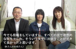 Macintosh HD:Users:nov:Dropbox:オアシス共有:保護者様・先生の声:事例広告:藤井さん上部写真セリフなし.jpg